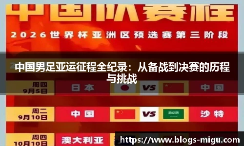 咪咕视频体育