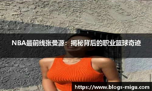 咪咕体育