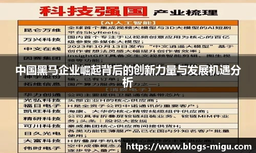 咪咕体育