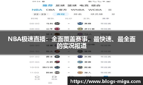 咪咕体育直播