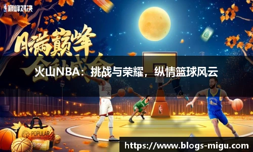 咪咕体育
