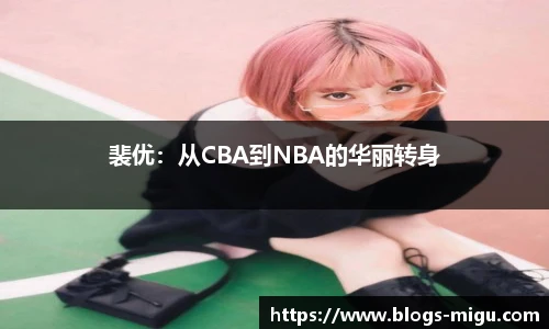 咪咕直播