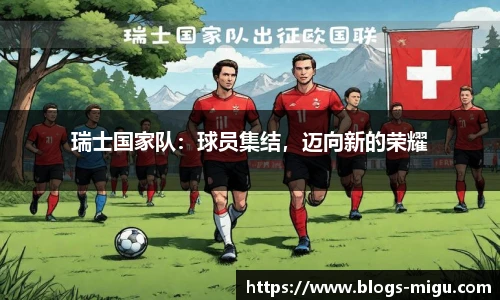 咪咕体育直播