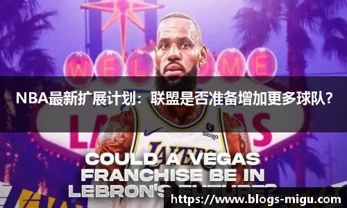 咪咕体育直播