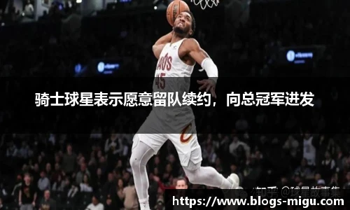 咪咕直播