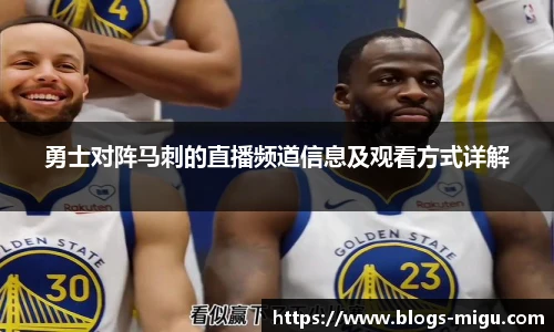 咪咕体育直播