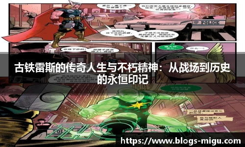 咪咕视频体育