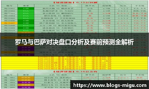 咪咕直播