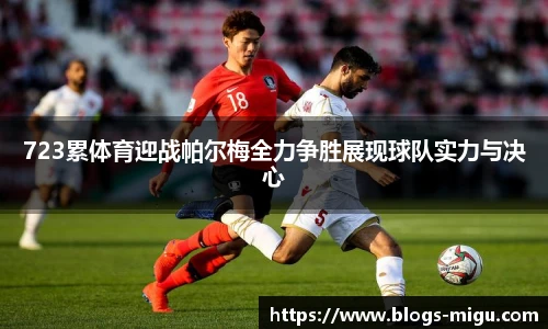 咪咕体育直播