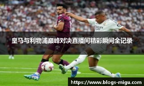 咪咕视频体育