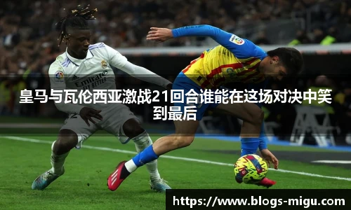 咪咕体育