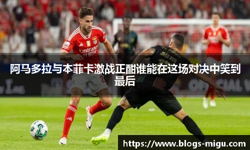 咪咕视频体育