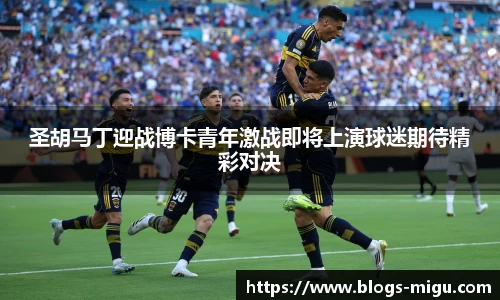 咪咕视频体育