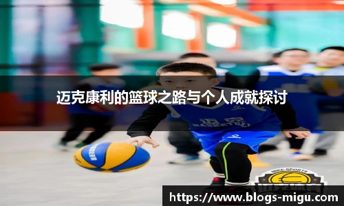 咪咕视频体育