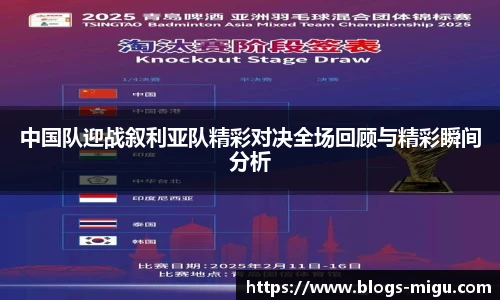 咪咕视频体育